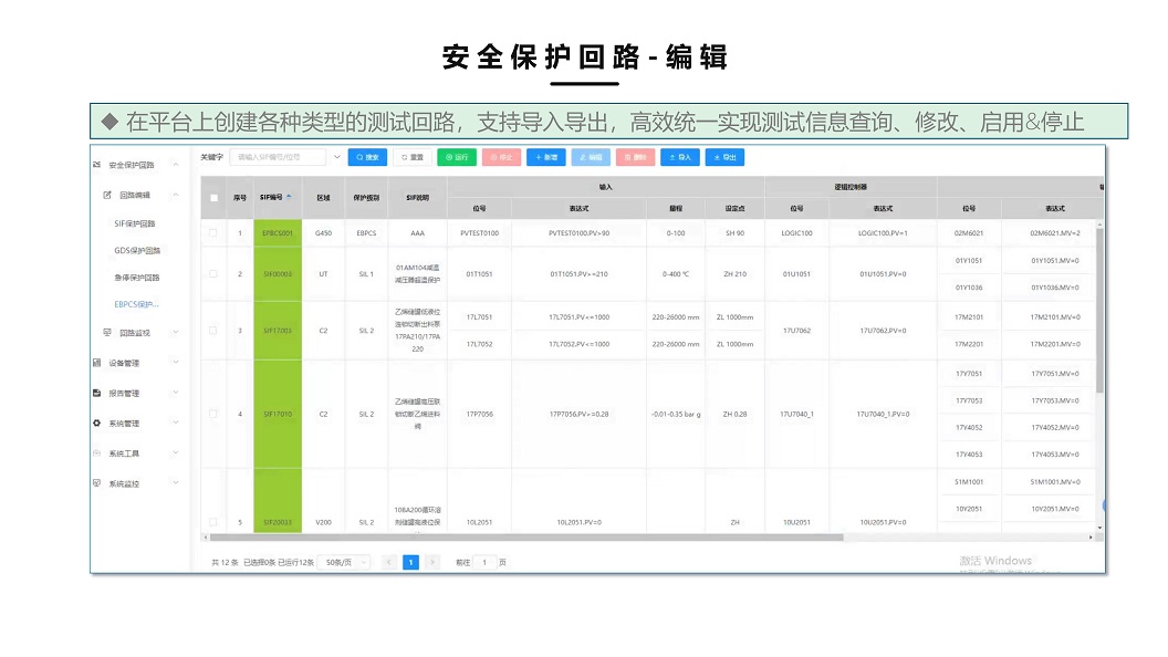 回路编辑