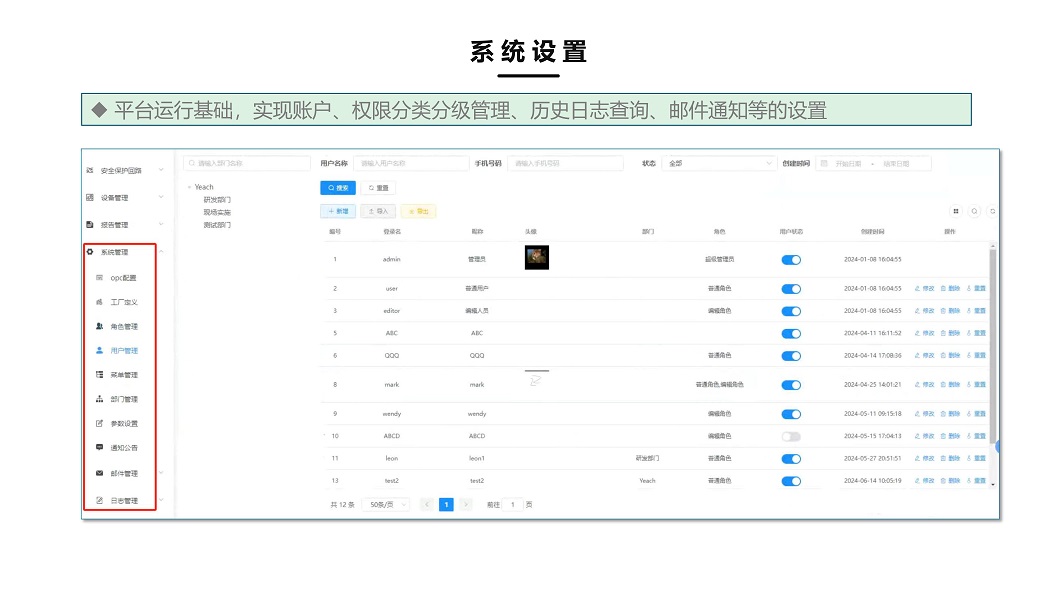 系统设置